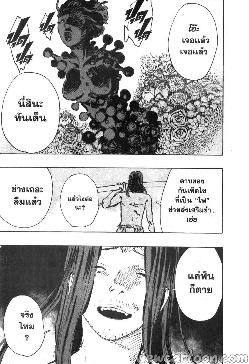 manga sugoi.com