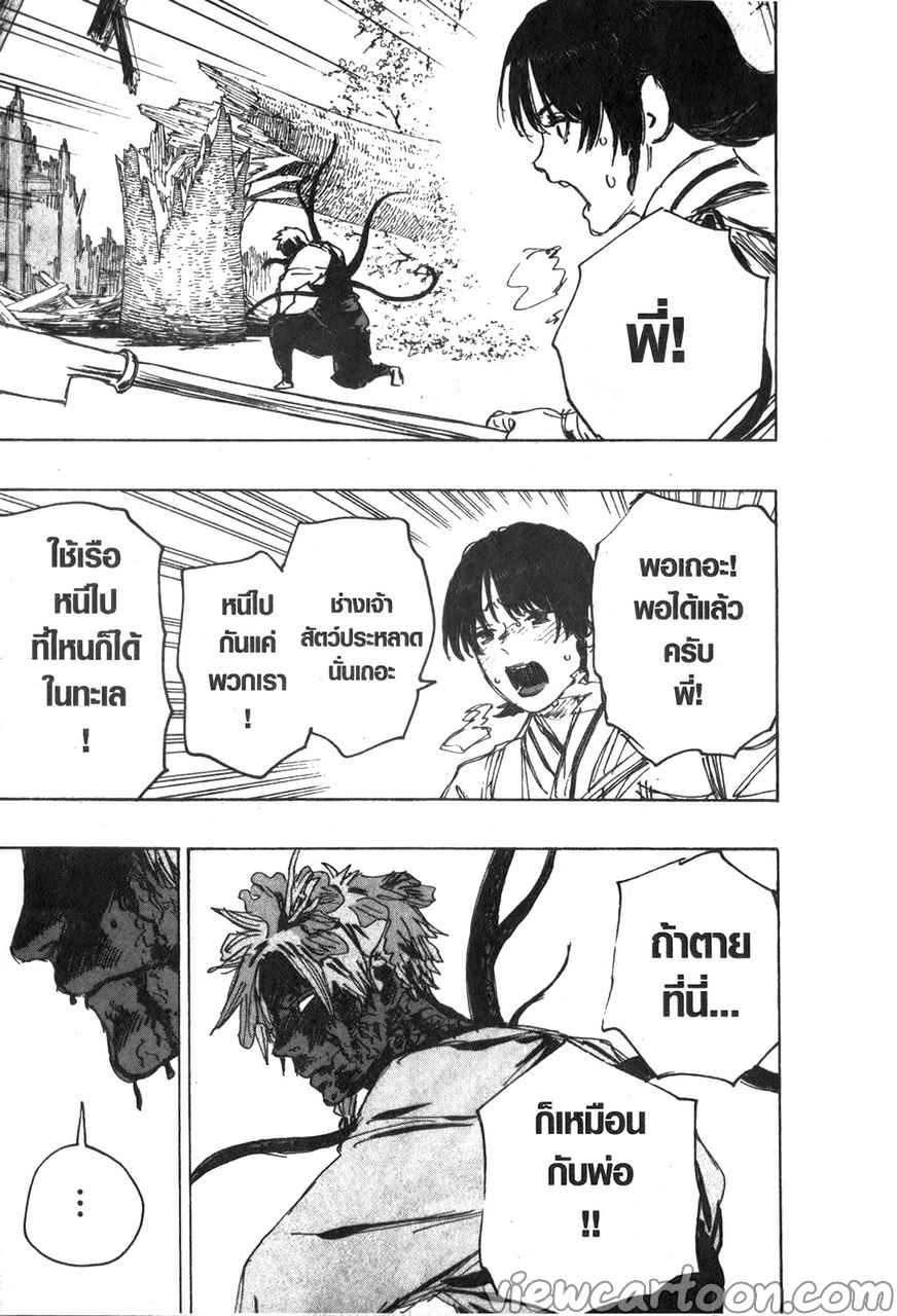 manga sugoi.com