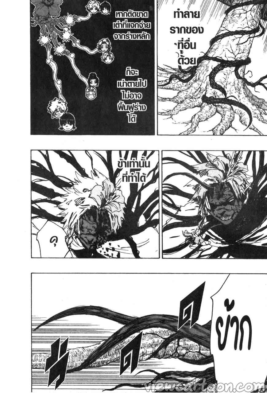 manga sugoi.com