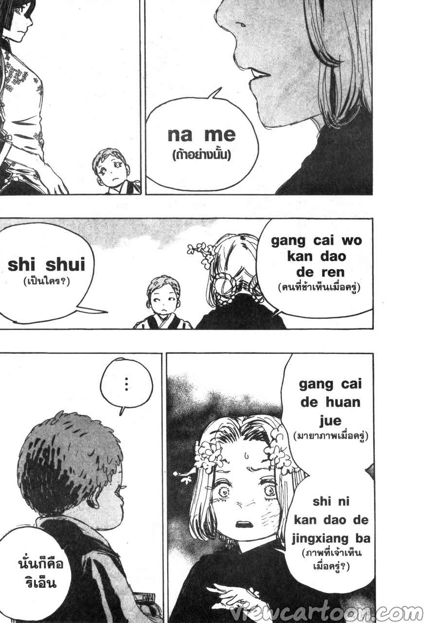 manga sugoi.com