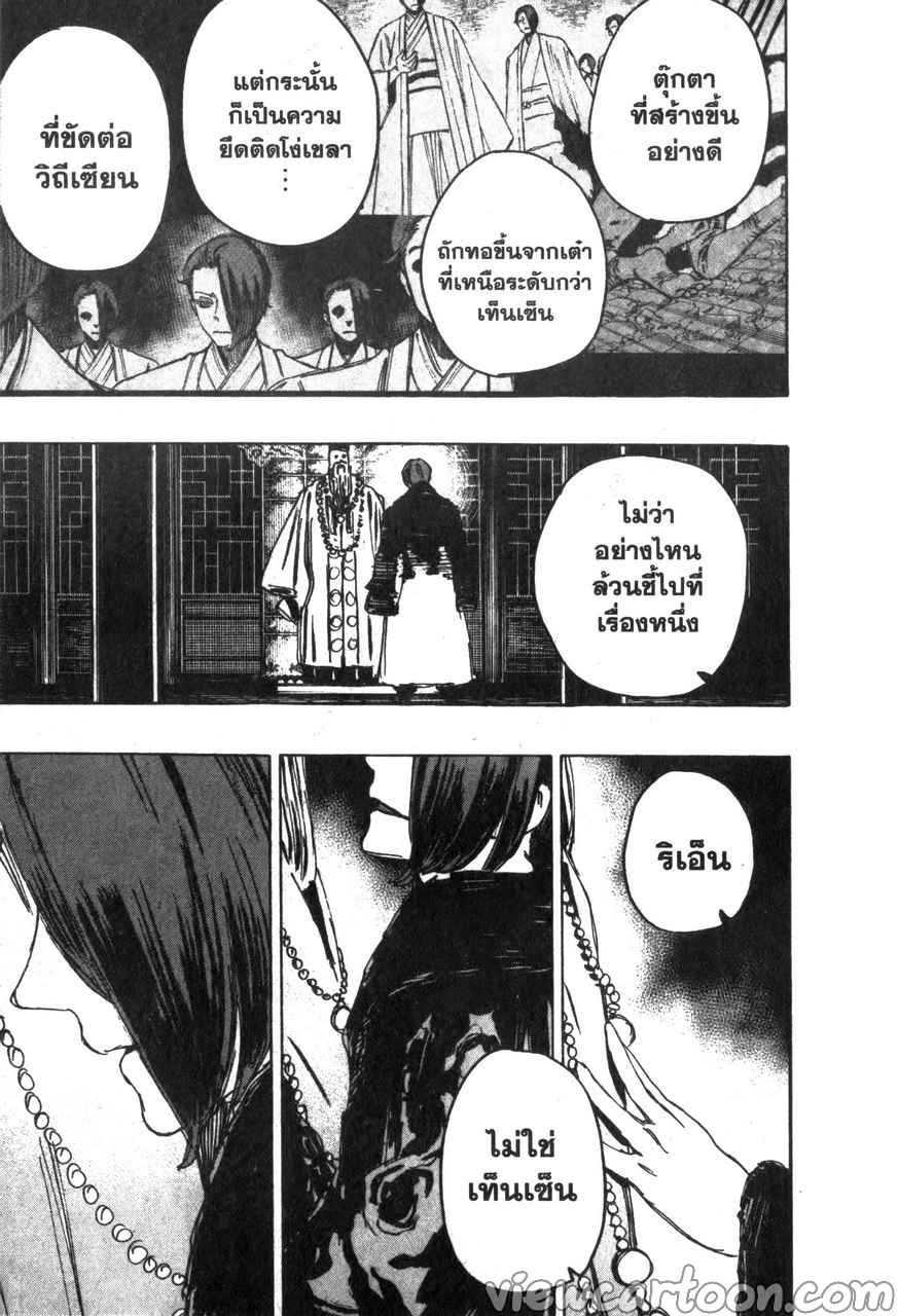 manga sugoi.com