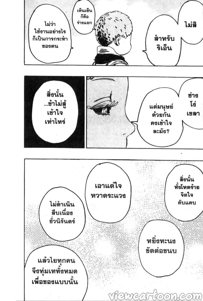 manga sugoi.com
