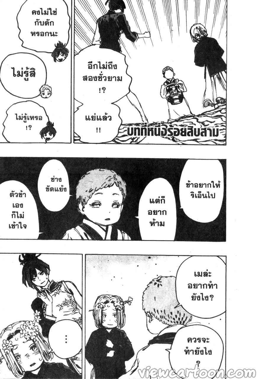 manga sugoi.com