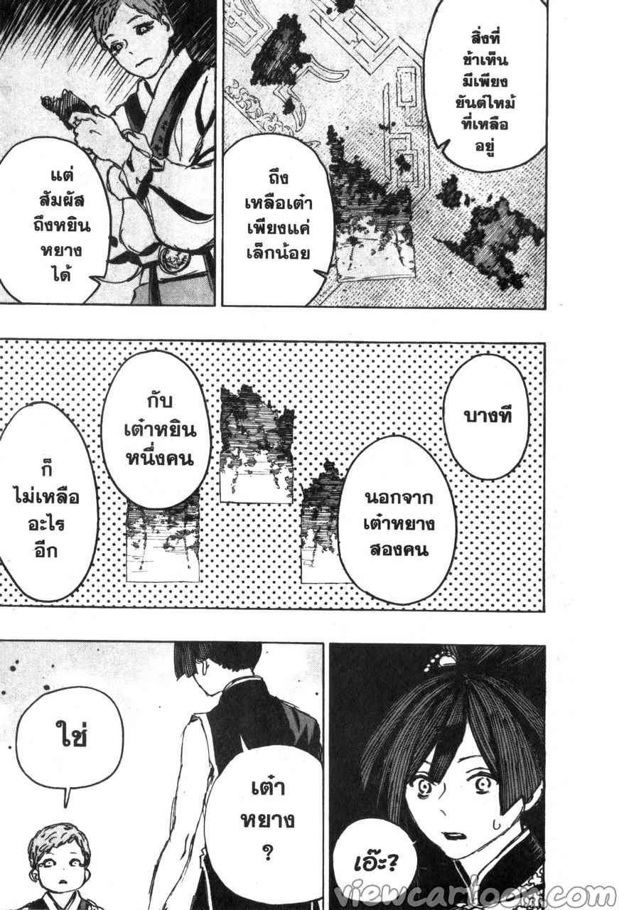 manga sugoi.com