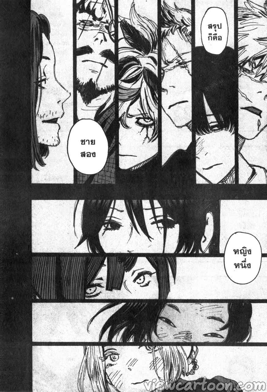 manga sugoi.com