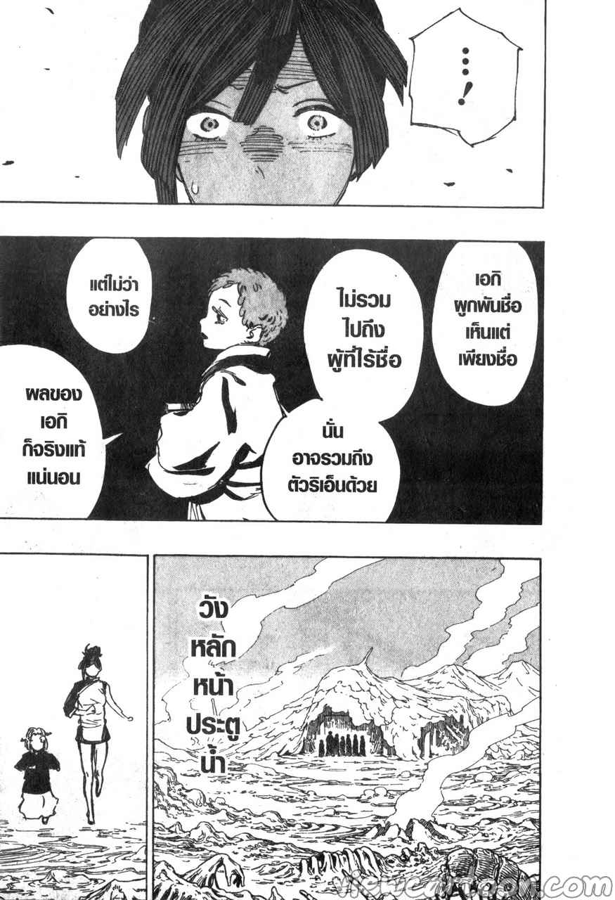manga sugoi.com