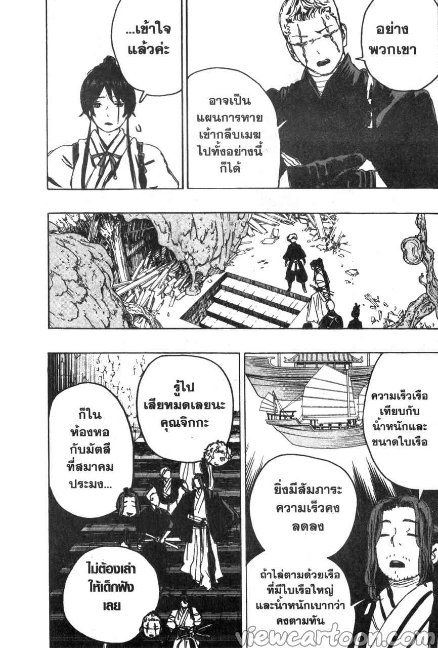 manga sugoi.com