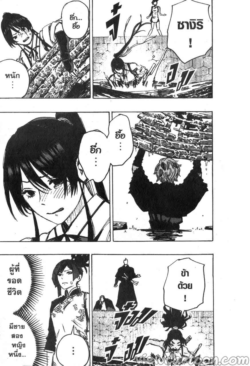 manga sugoi.com