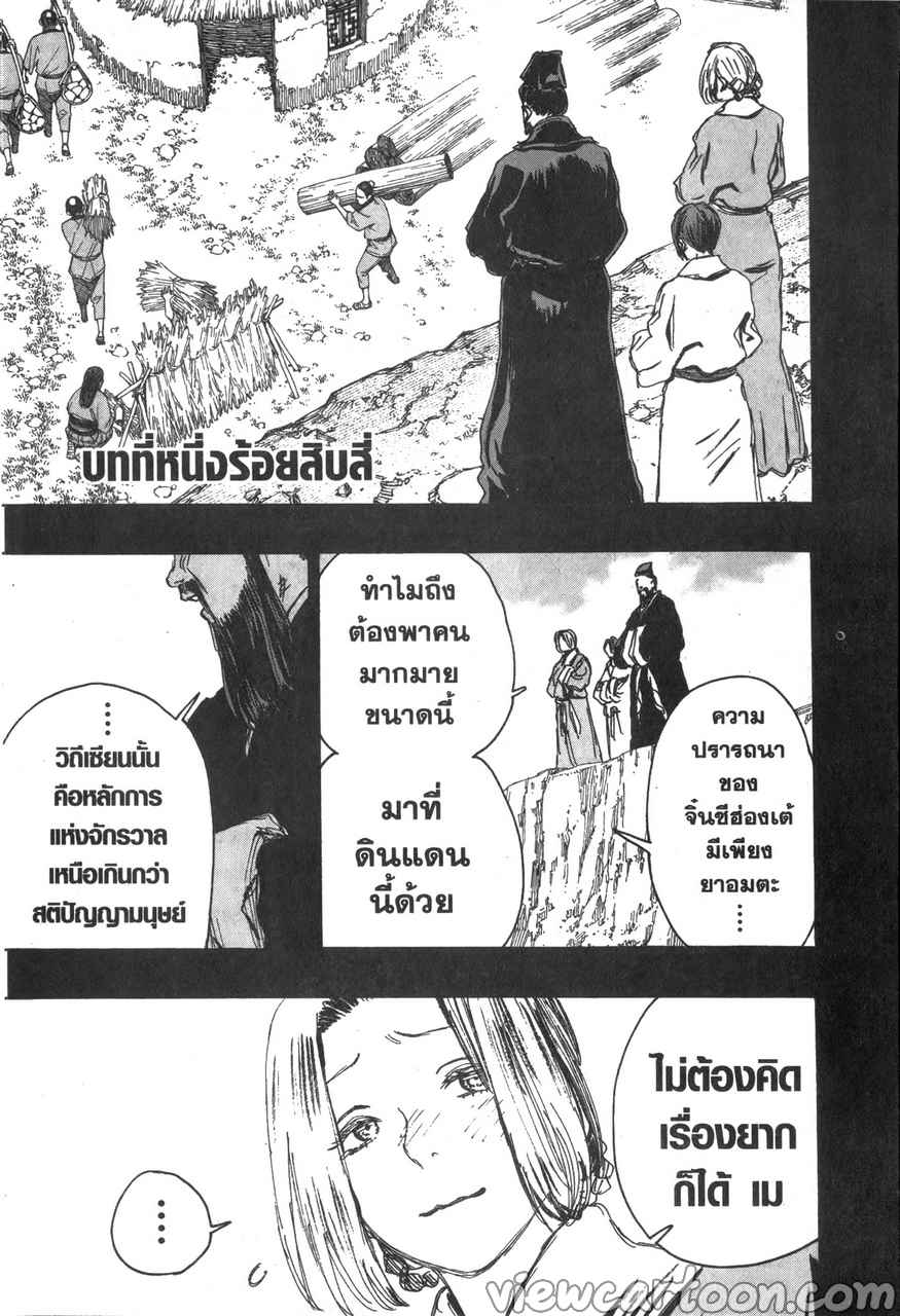 manga sugoi.com