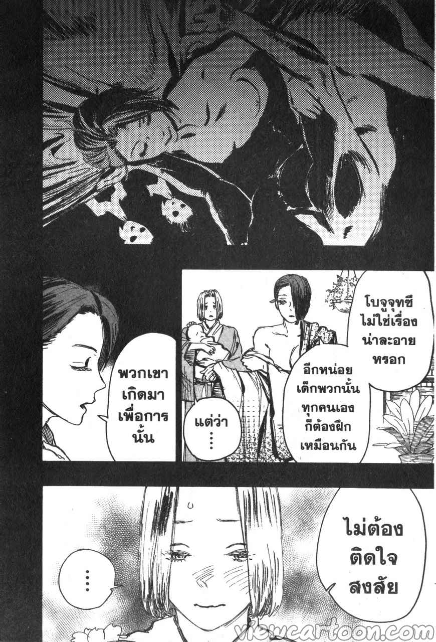 manga sugoi.com