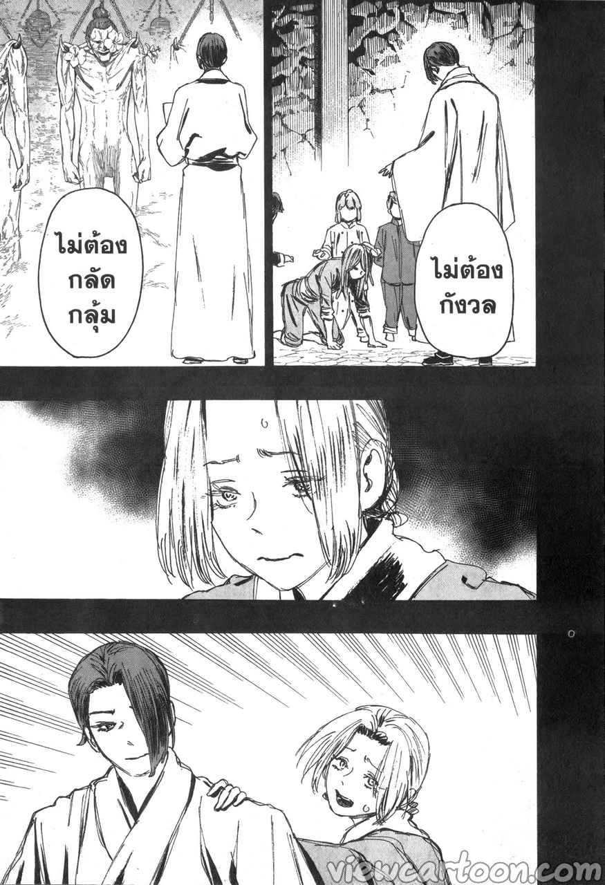 manga sugoi.com
