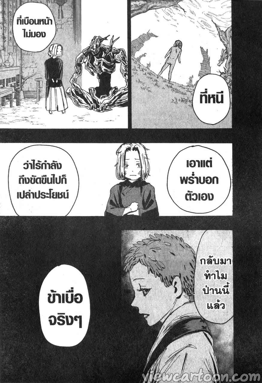 manga sugoi.com