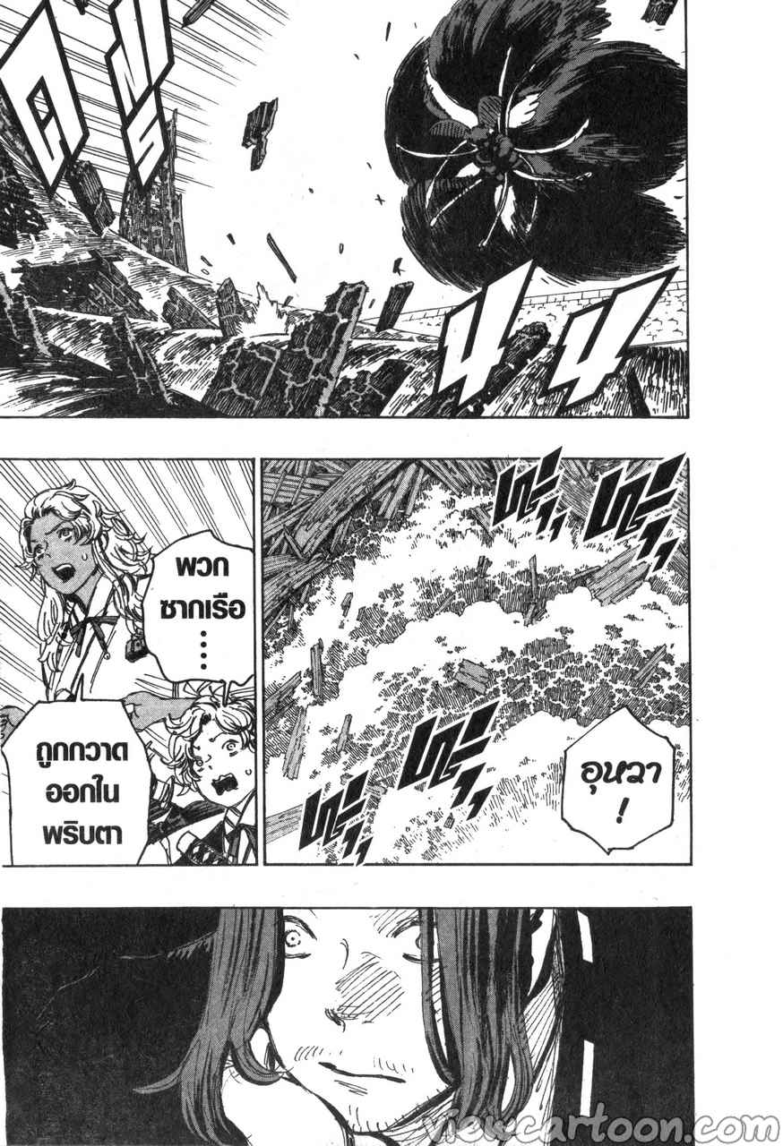 manga sugoi.com