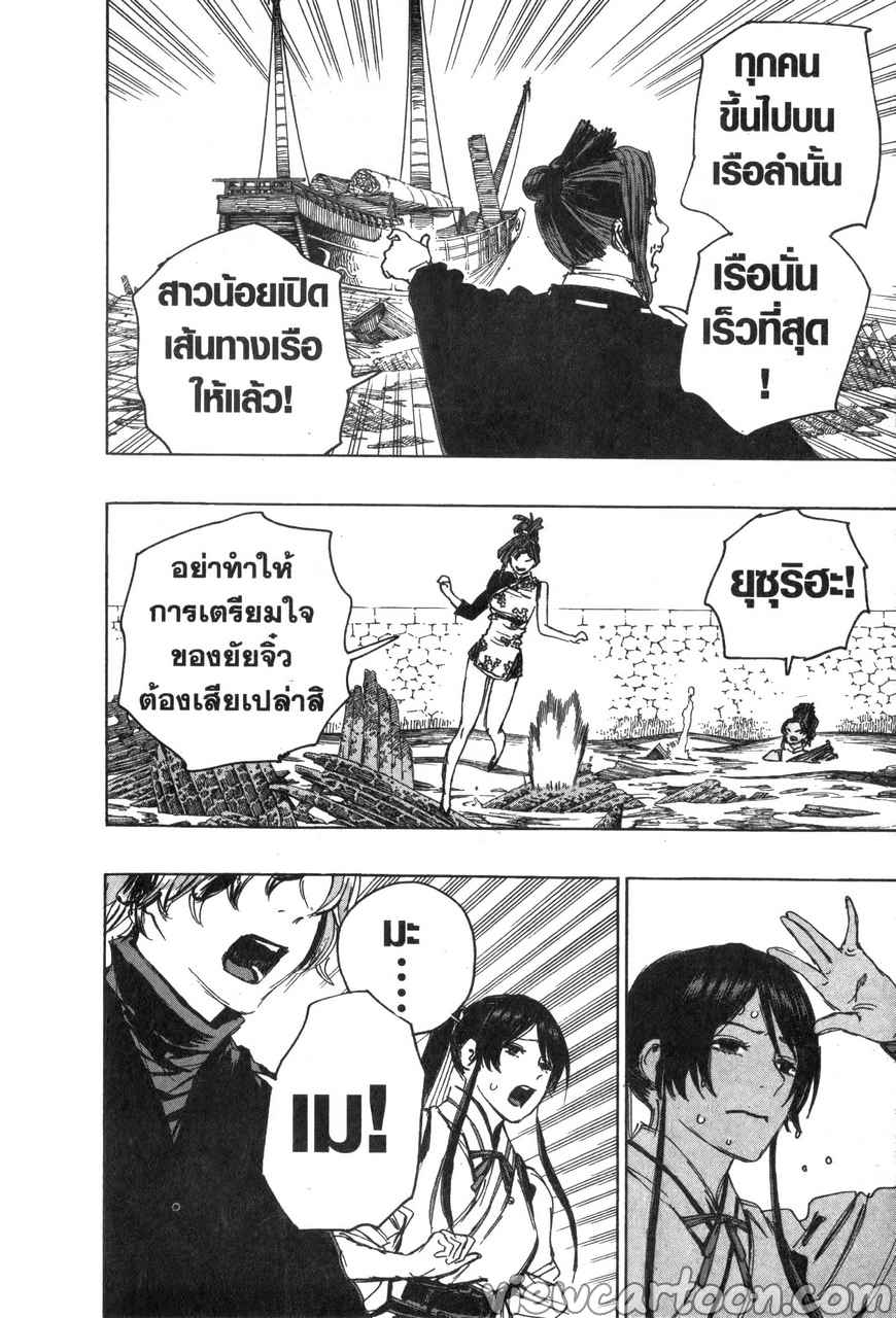 manga sugoi.com