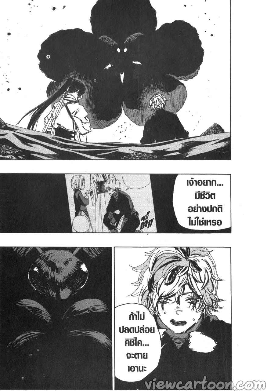 manga sugoi.com