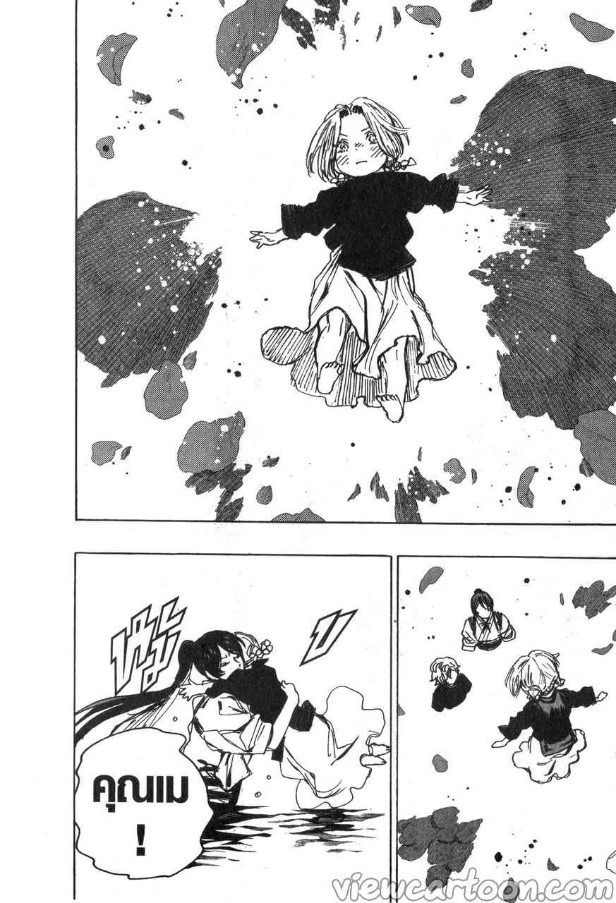 manga sugoi.com