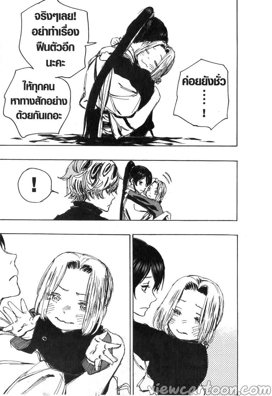 manga sugoi.com