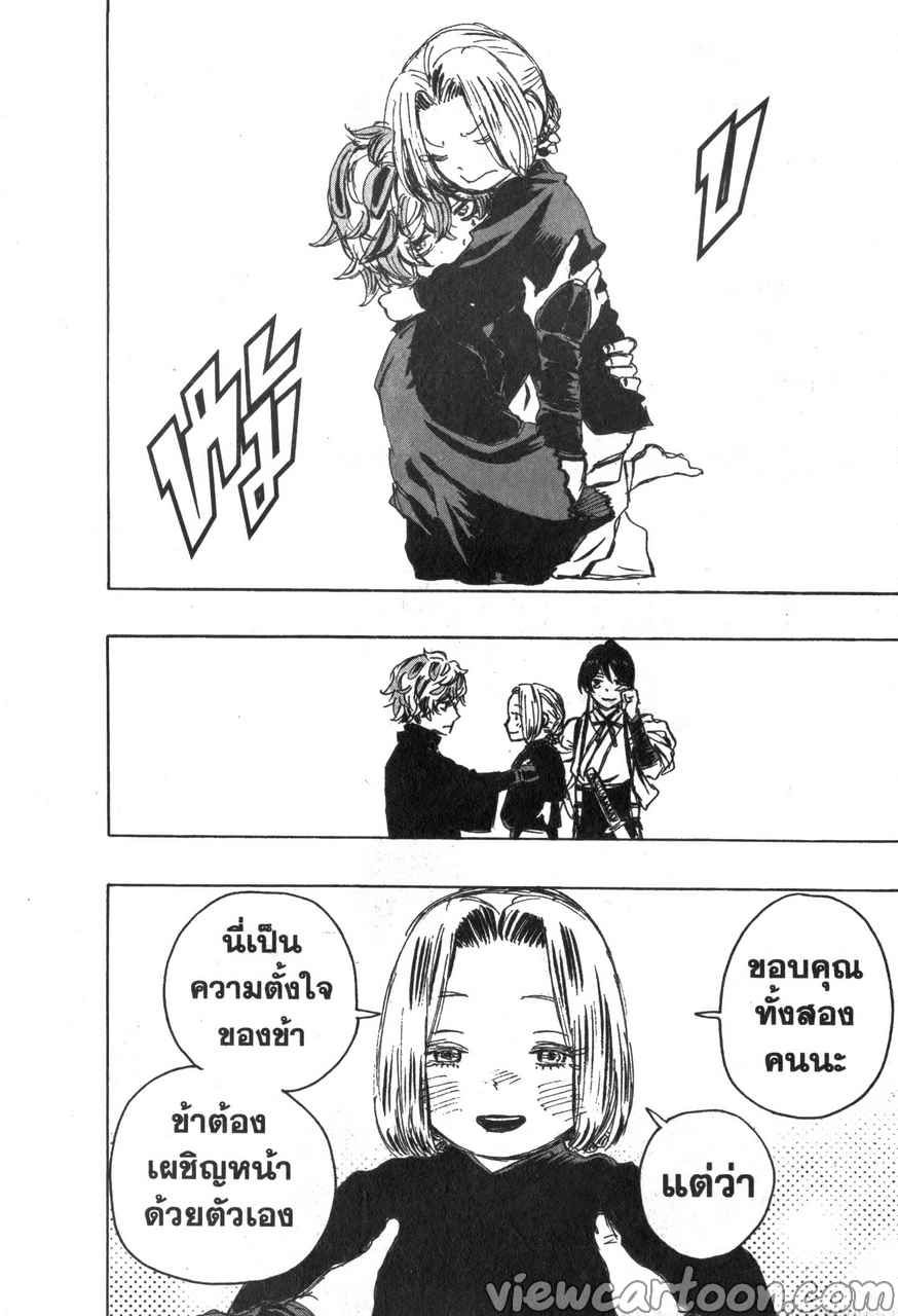 manga sugoi.com