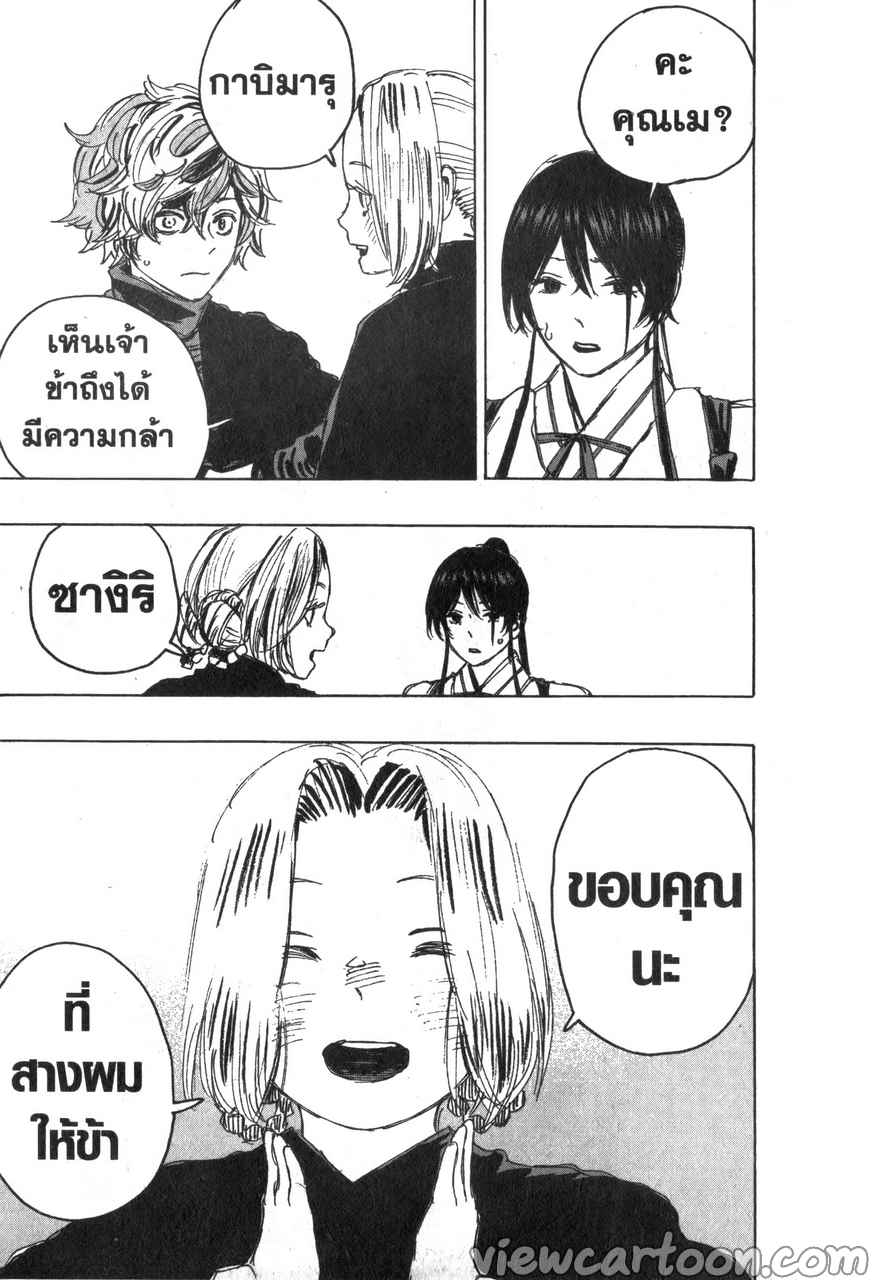 manga sugoi.com