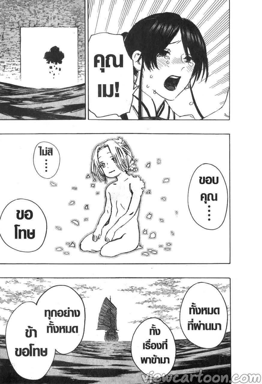 manga sugoi.com