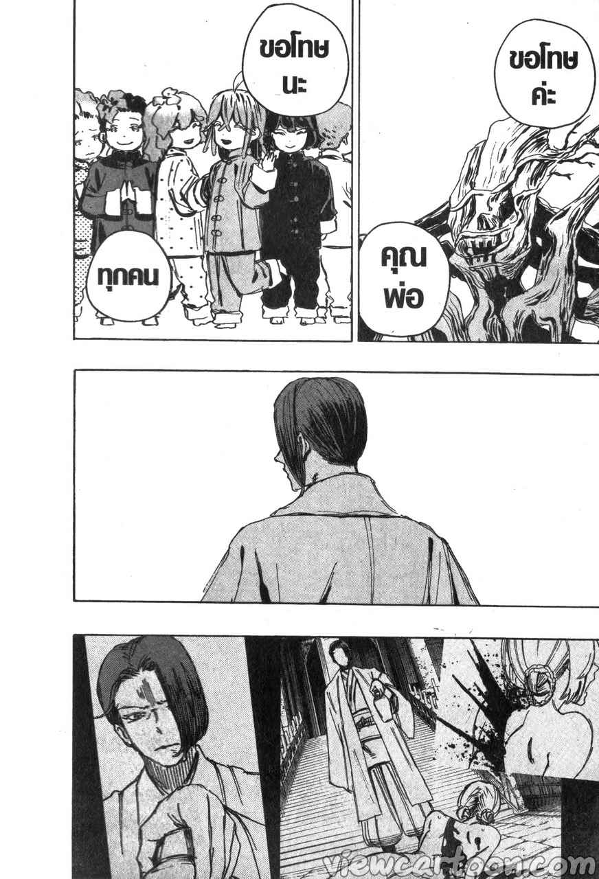 manga sugoi.com