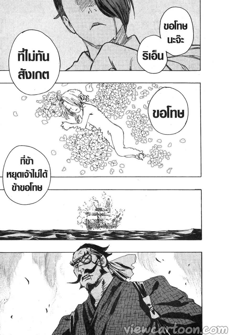 manga sugoi.com