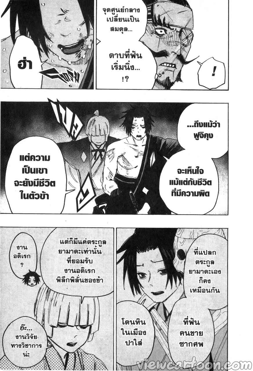 manga sugoi.com
