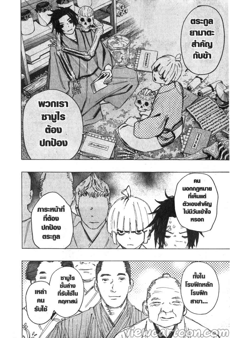 manga sugoi.com