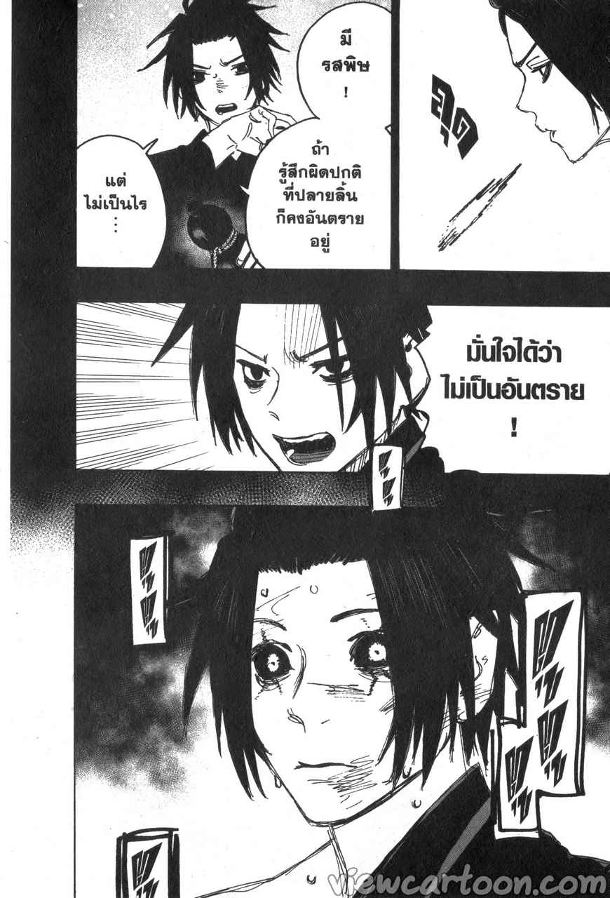 manga sugoi.com