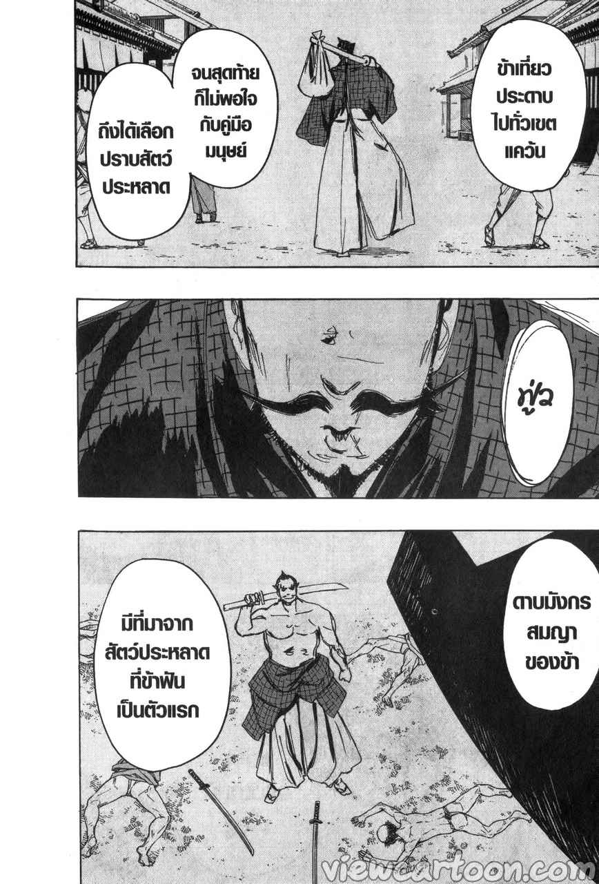 manga sugoi.com