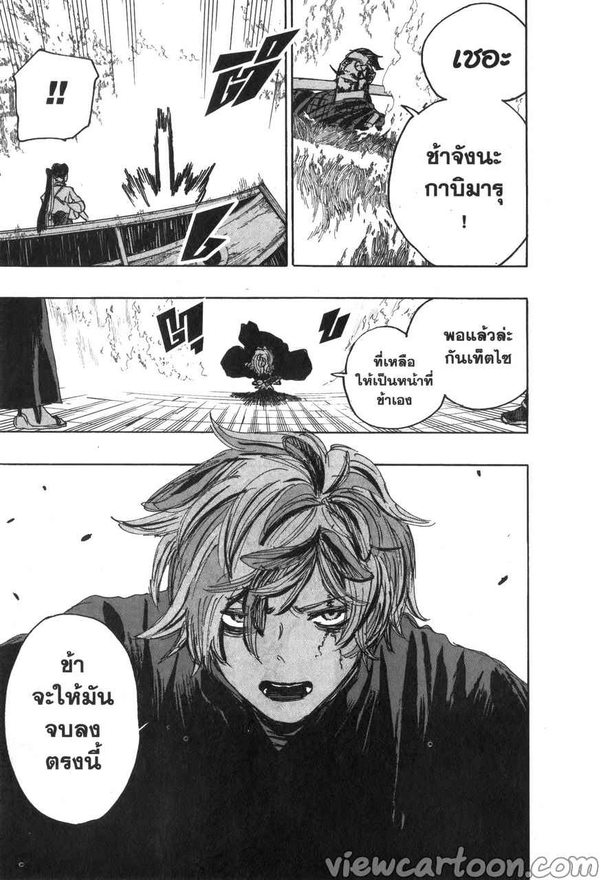 manga sugoi.com