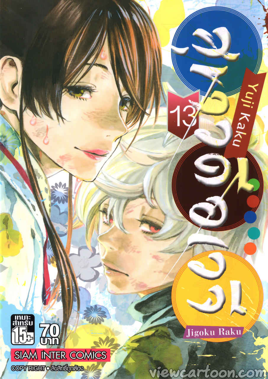 manga sugoi.com