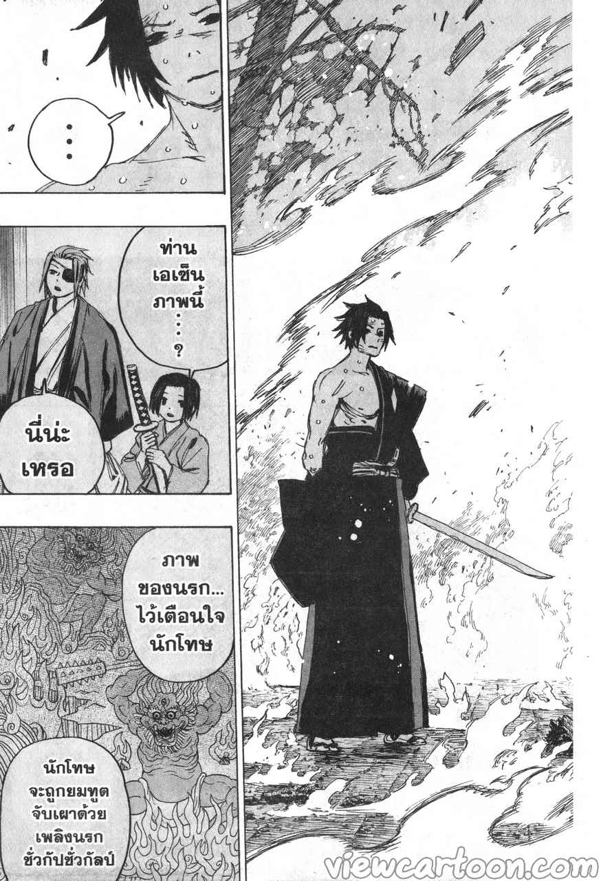 manga sugoi.com