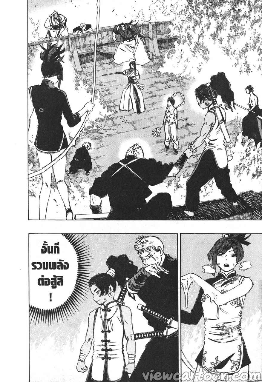 manga sugoi.com