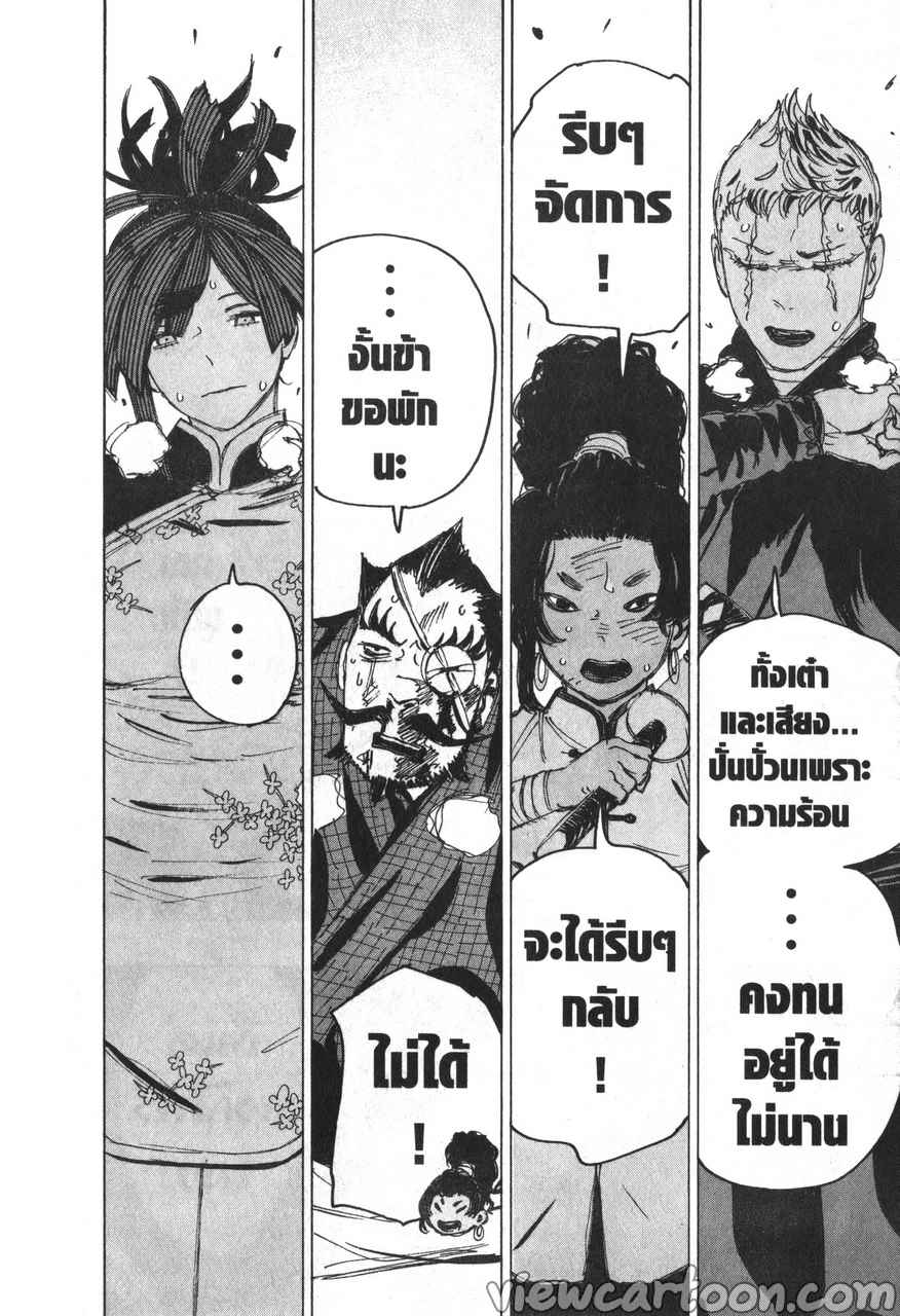 manga sugoi.com