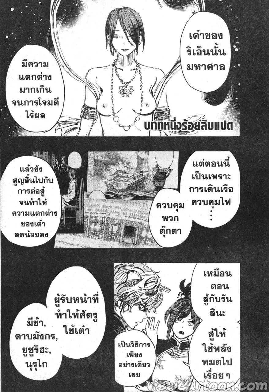 manga sugoi.com