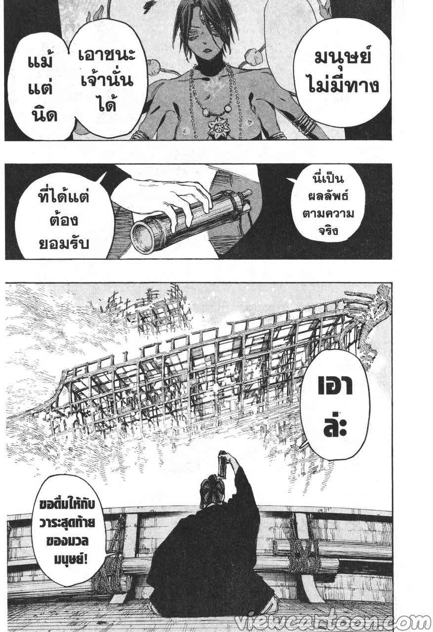 manga sugoi.com