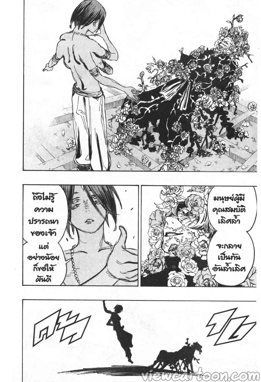 manga sugoi.com