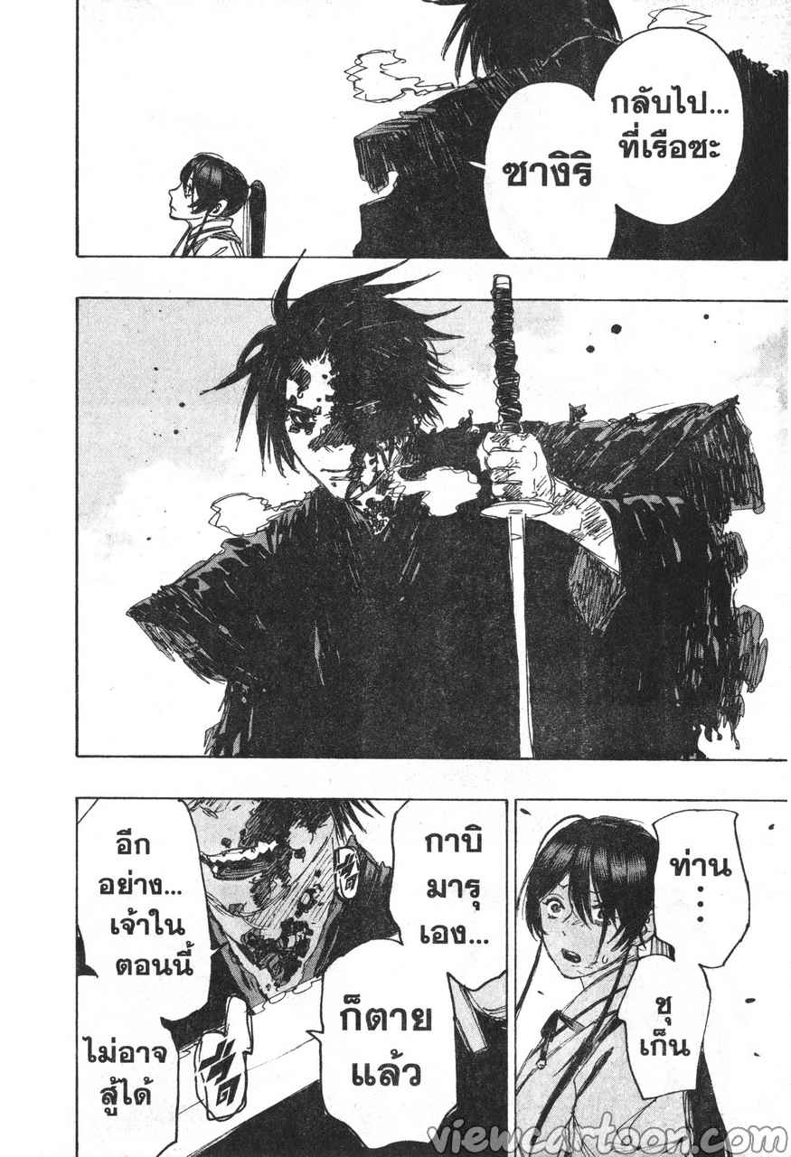 manga sugoi.com