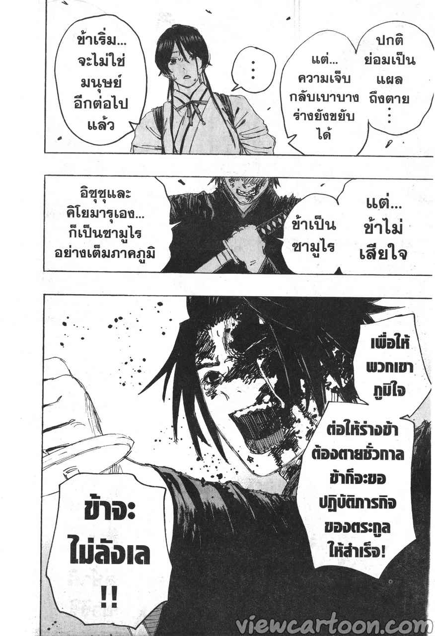 manga sugoi.com