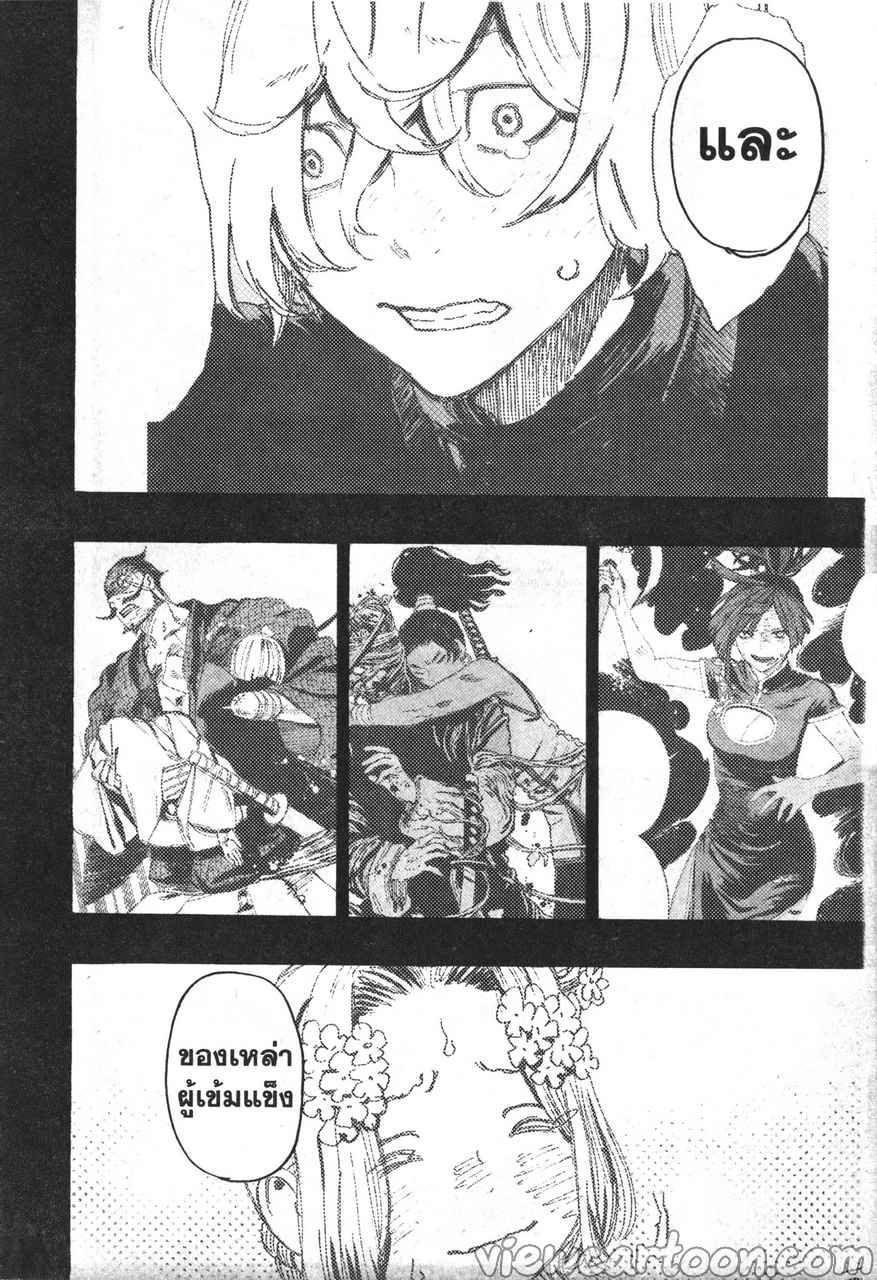 manga sugoi.com