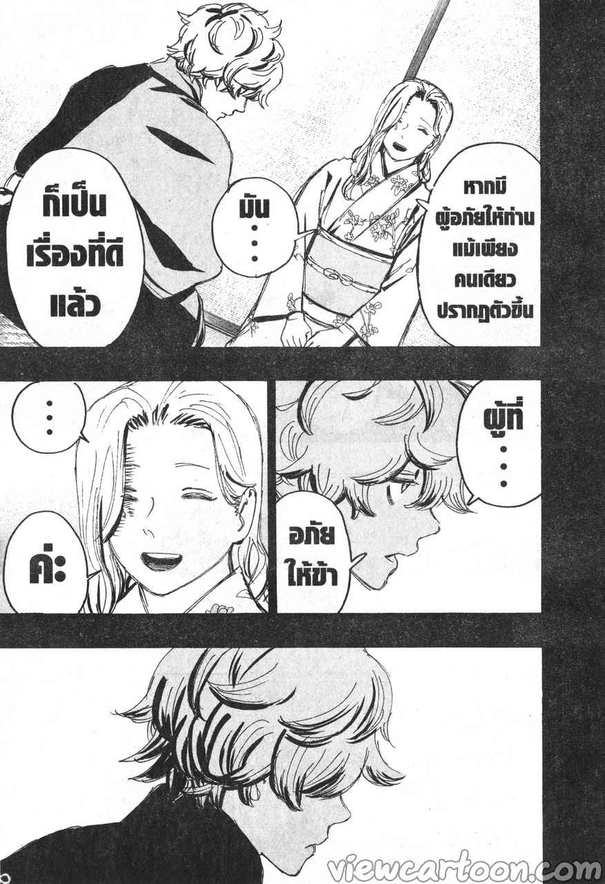 manga sugoi.com