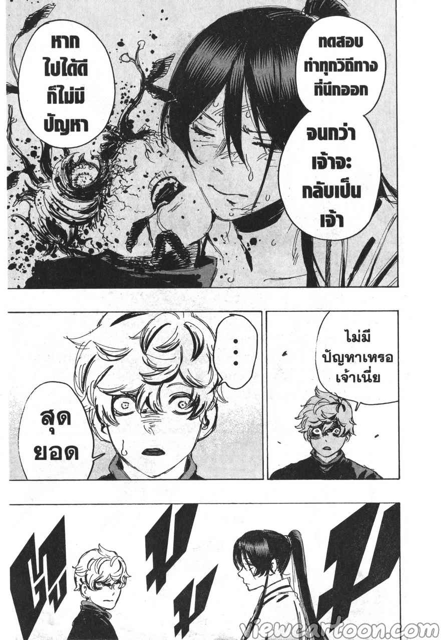 manga sugoi.com