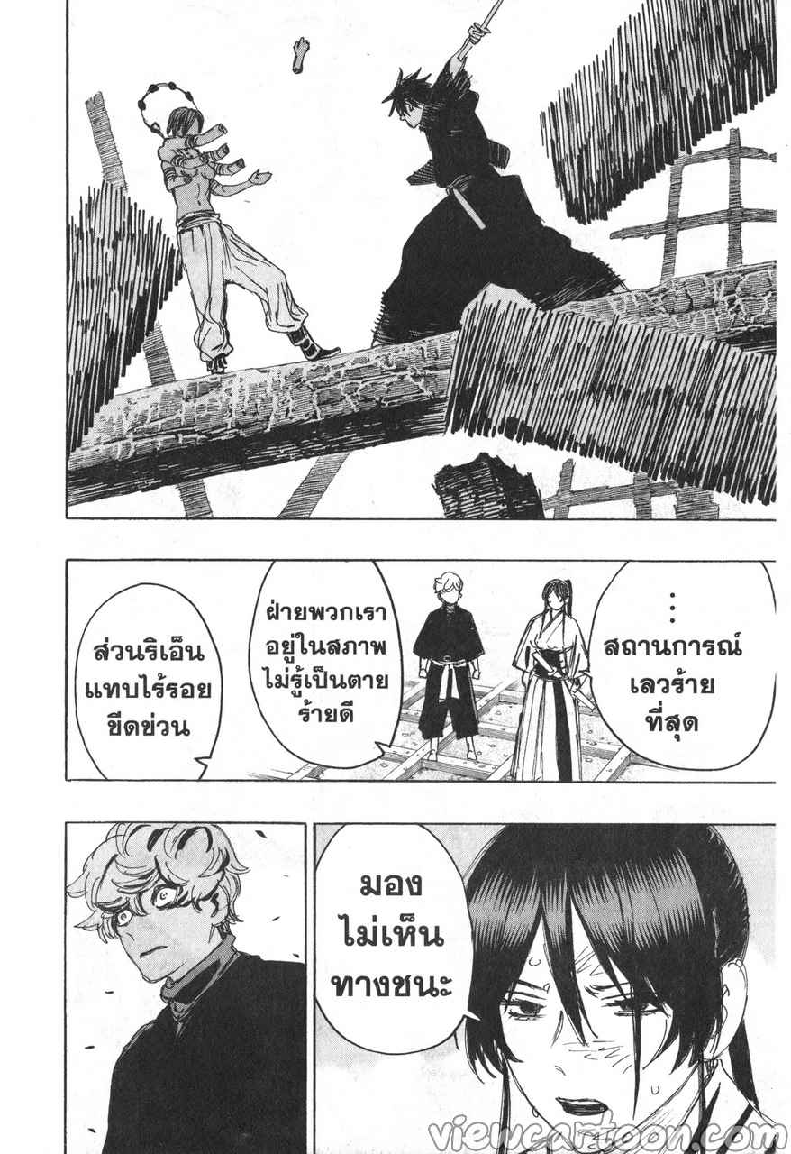 manga sugoi.com
