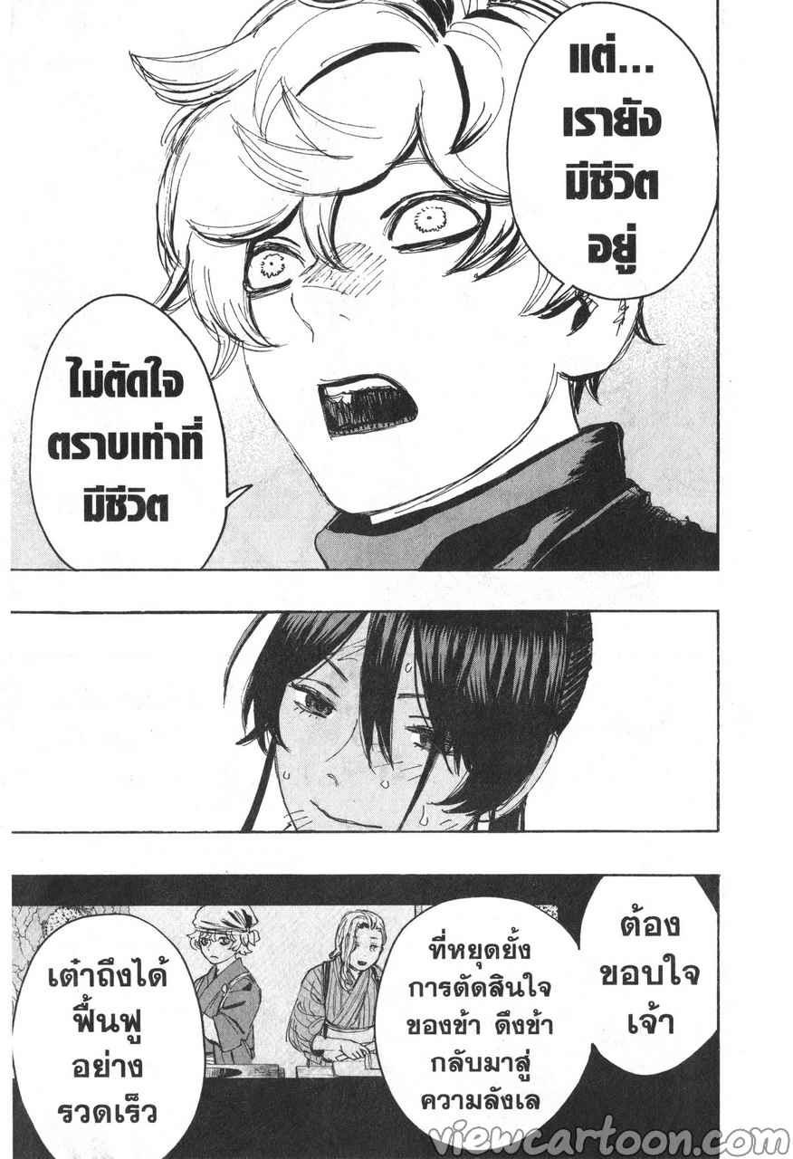 manga sugoi.com