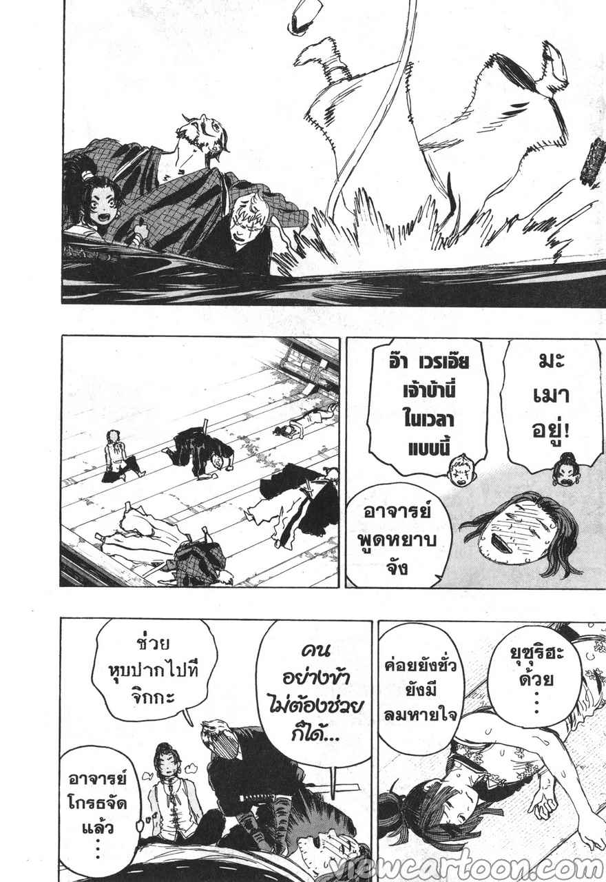 manga sugoi.com