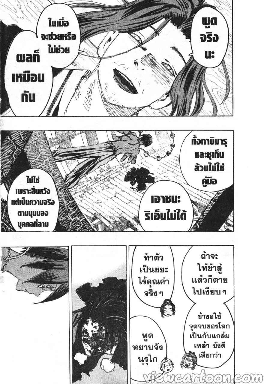 manga sugoi.com