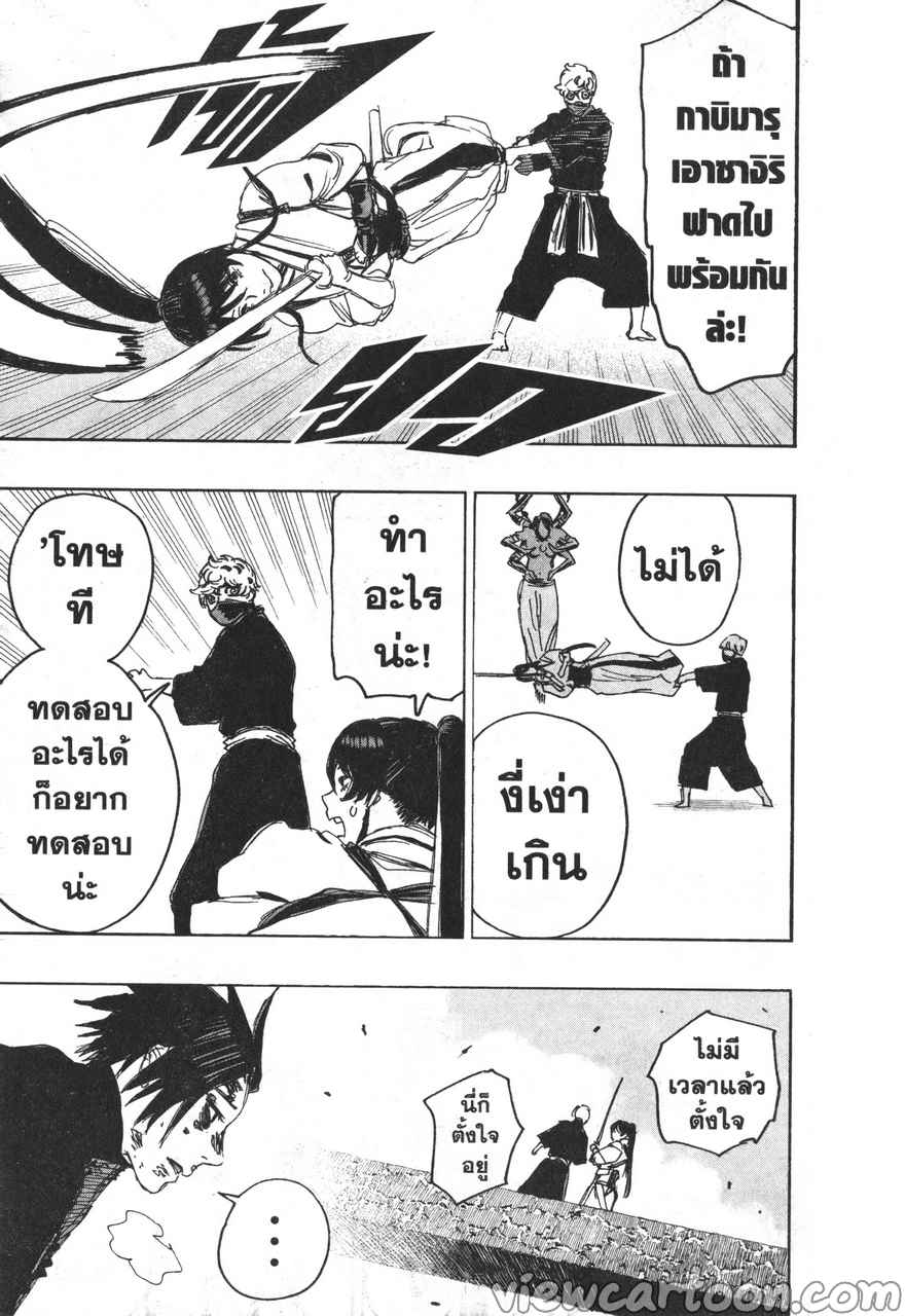 manga sugoi.com