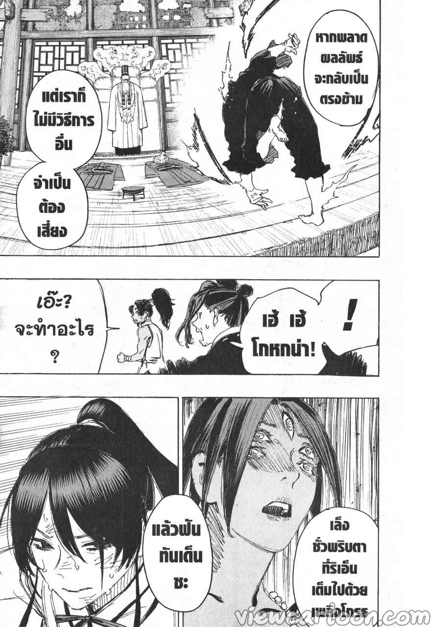 manga sugoi.com