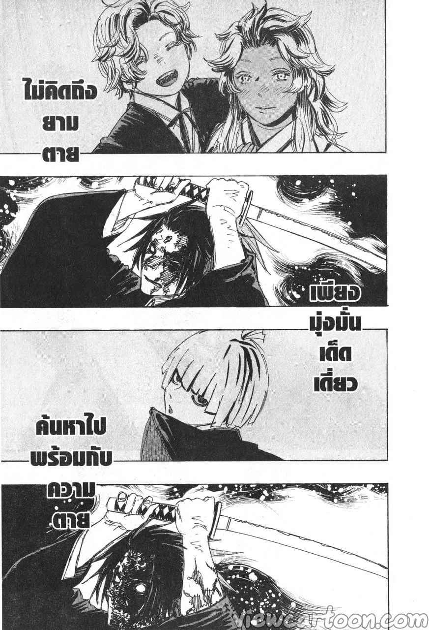 manga sugoi.com